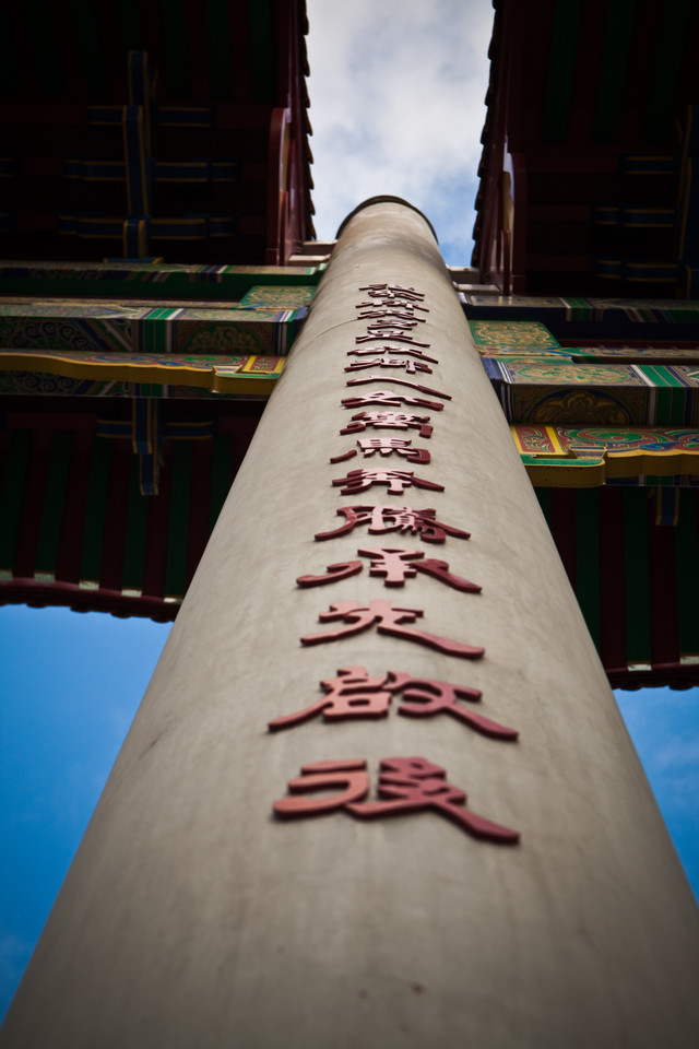 At Chinatown's Gate